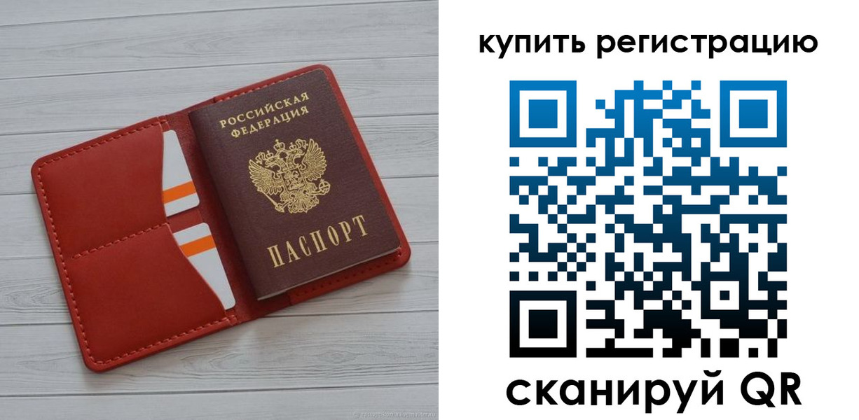 прописка ребенка в Михайловке