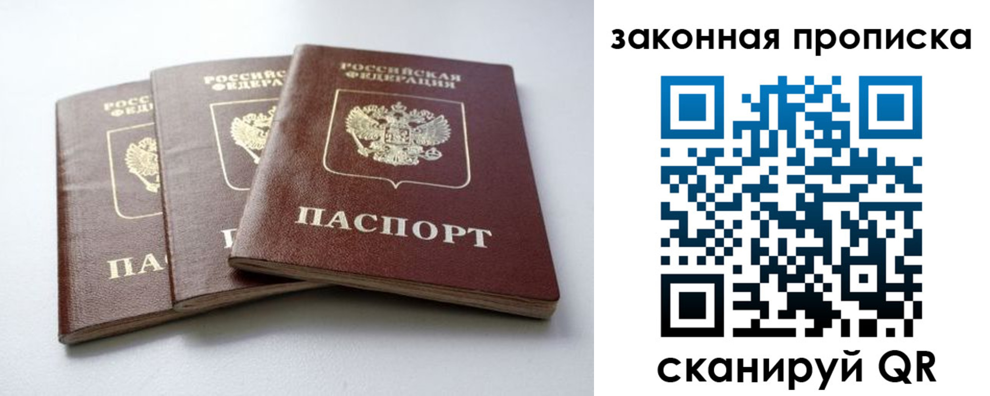 прописка для военкомата в Михайловке