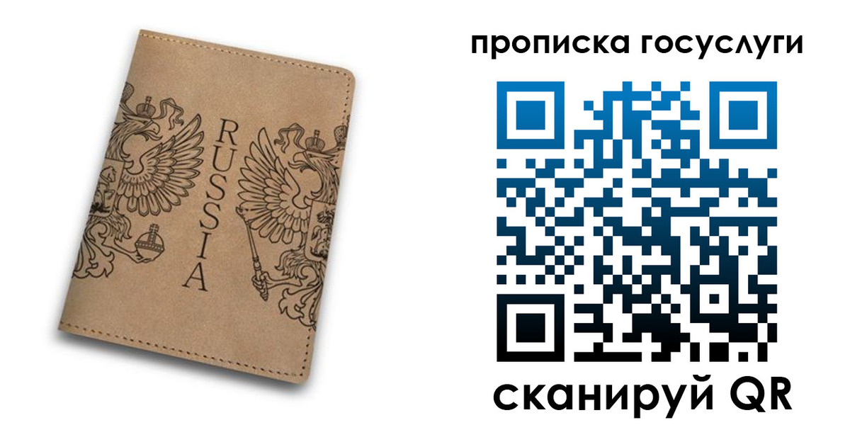 временная регистрация недорого в Михайловке