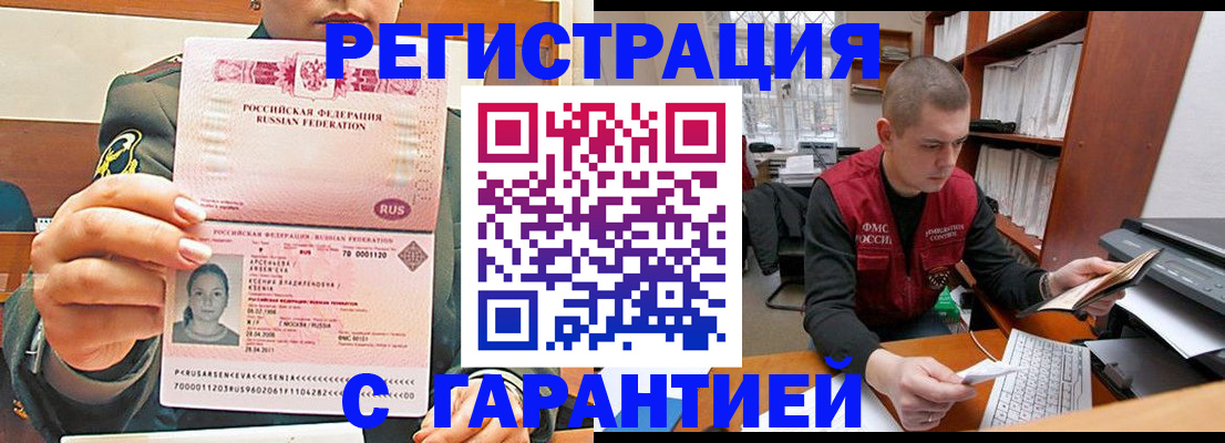 временная регистрация поиск в Михайловке