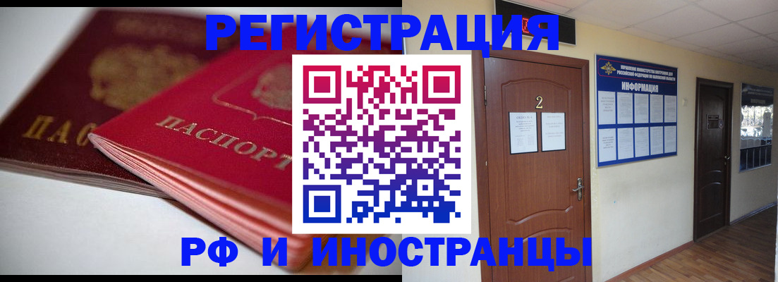 временная регистрация адрес в Михайловке