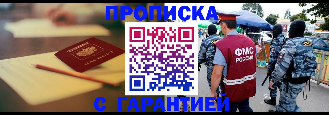 временная регистрация поиск в Михайловке