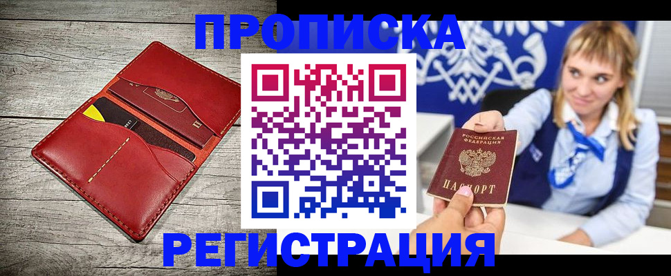 временная регистрация гарантия в Михайловке