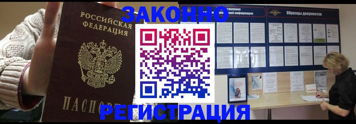 прописка от собственника в Михайловке